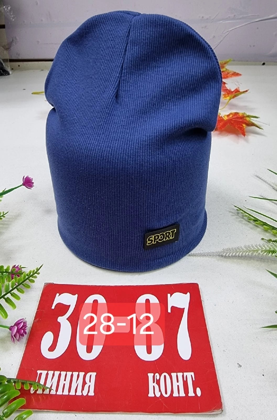 шапка трикотажная двойная,шапка трикотажная,шапки ,шапка двойная,шапка для детей