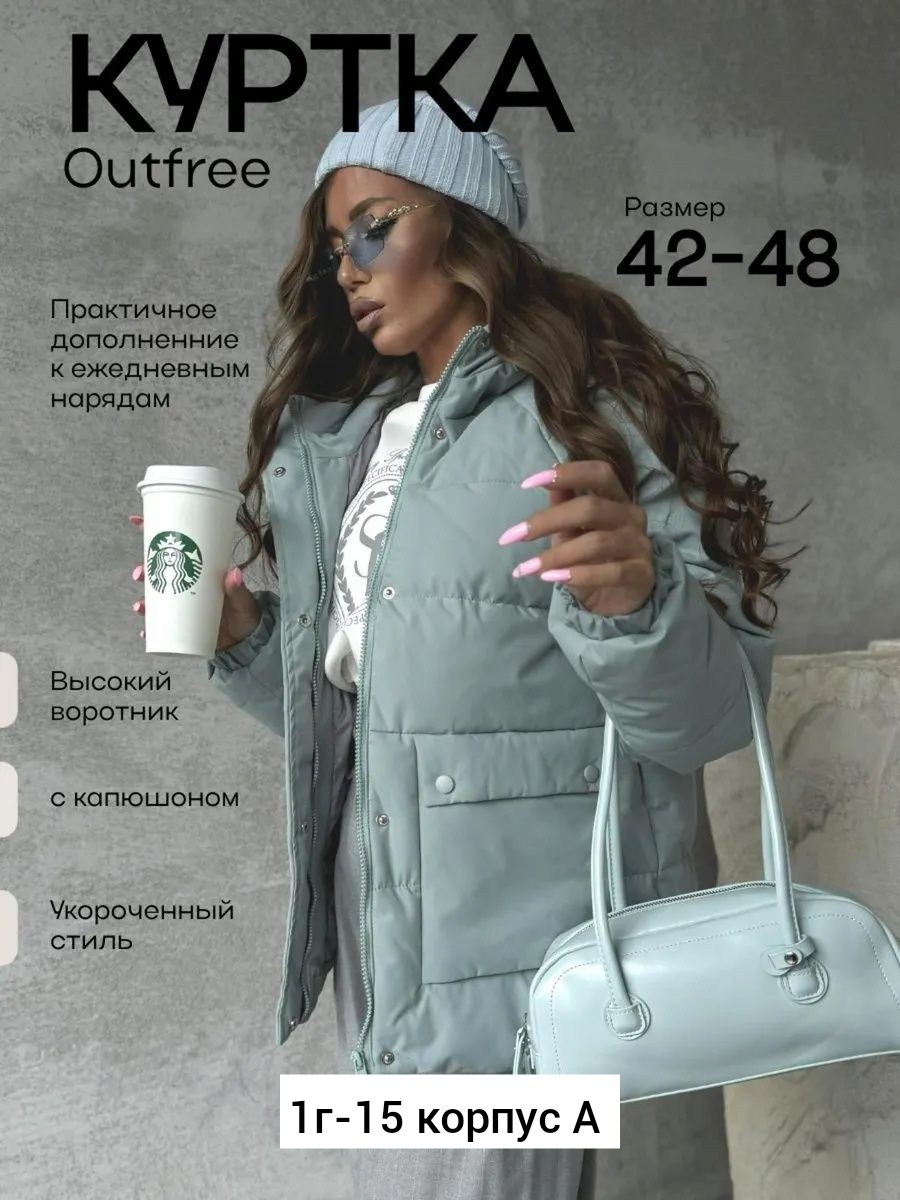 куртка женская,женская демисезонная куртка,куртка,куртка женская демисезон,куртка женская оверсайз