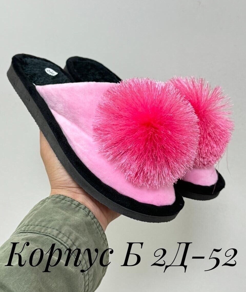 тапочки домашние женские,домашние тапочки,тапочки женские,тапки женские,тапочки женские с пушком