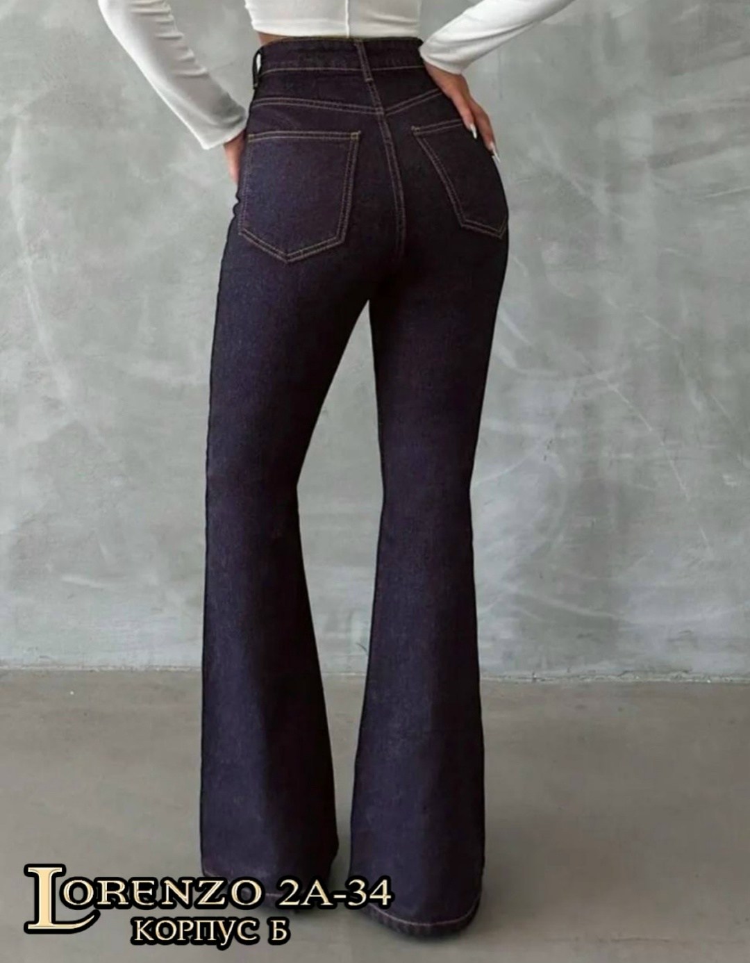 джинсы женские с высокой посадкой клеш от колена стрейч,джинсы клеш,джинсы женские клеш с высокой посадкой,штаны джинсы,джинсы клёш женские