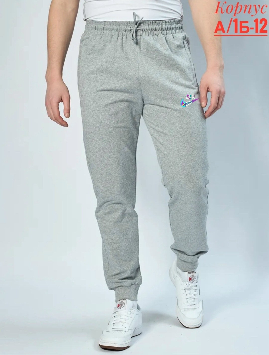 спортивные брюки,брюки мужские спортивные,спортивные штаны мужские,спортивные штаны рибок мужские,повседневные брюки