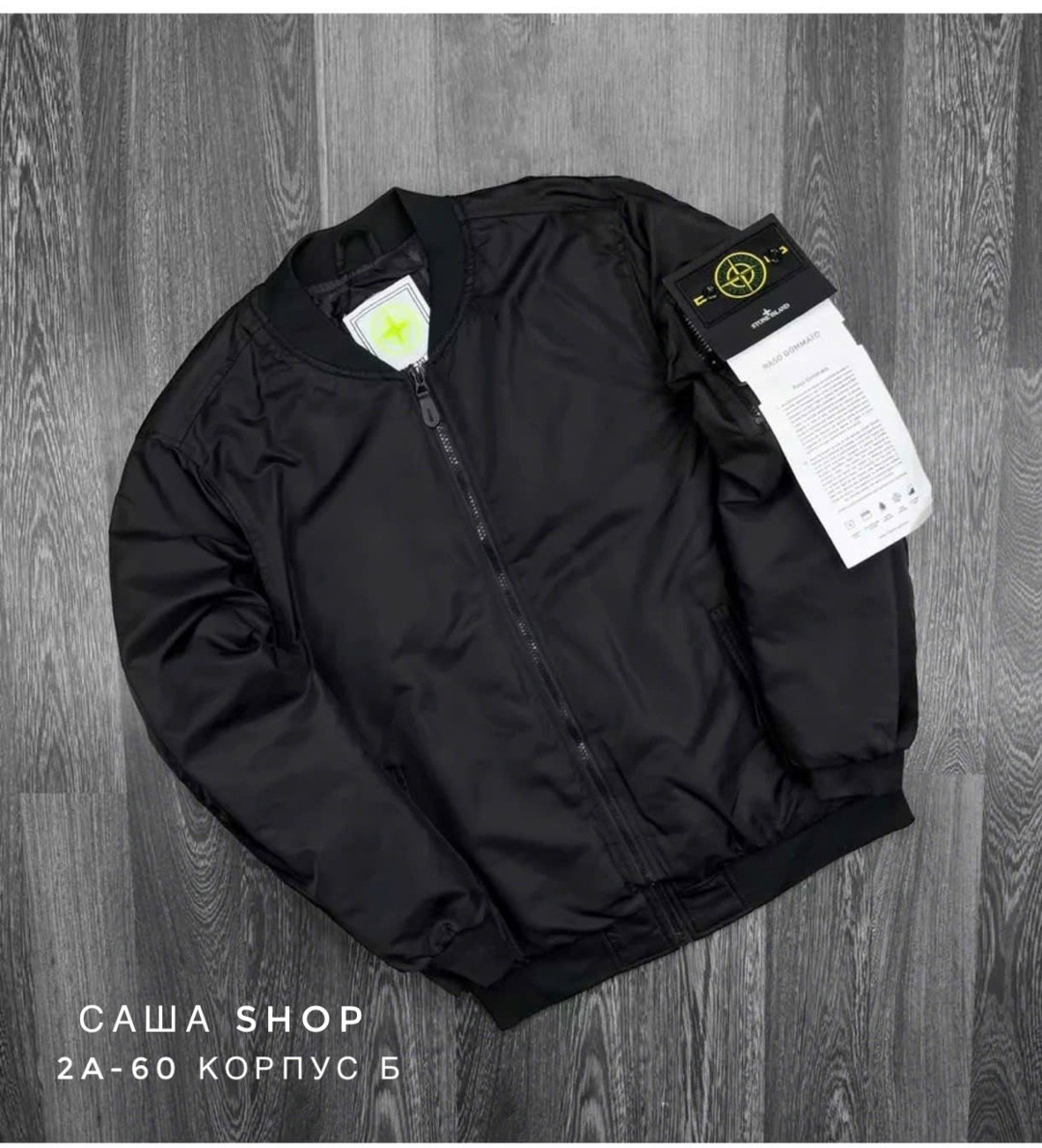 куртка бомбер stone island,бомбер stone island,бомбер stone island демисезонный,куртка бомбер,демисезонная куртка бомбер