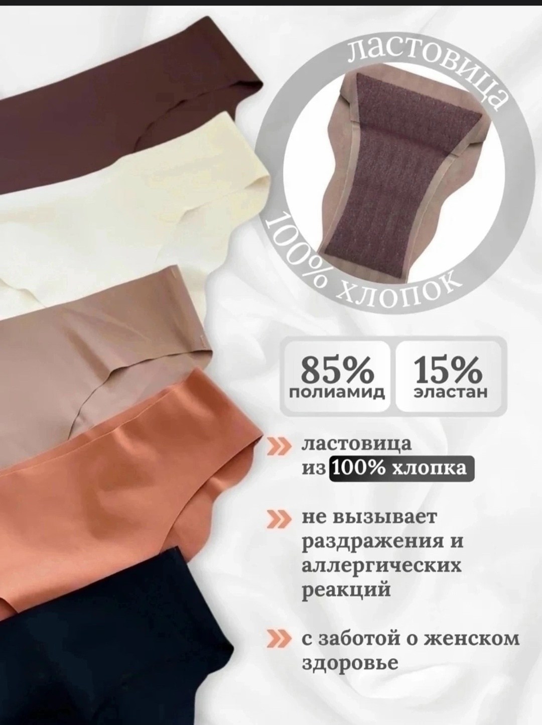 трусы женские слипы бесшовные комплект 5 шт carmi,комплект трусов бесшовные,трусы бесшовные слипы набор 5 штук,комплект трусики,комплект трусов