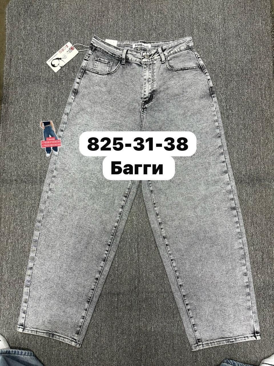 джинсы брюки,женские джинсы,джинсы мом,штаны джинсы,джинсы модные