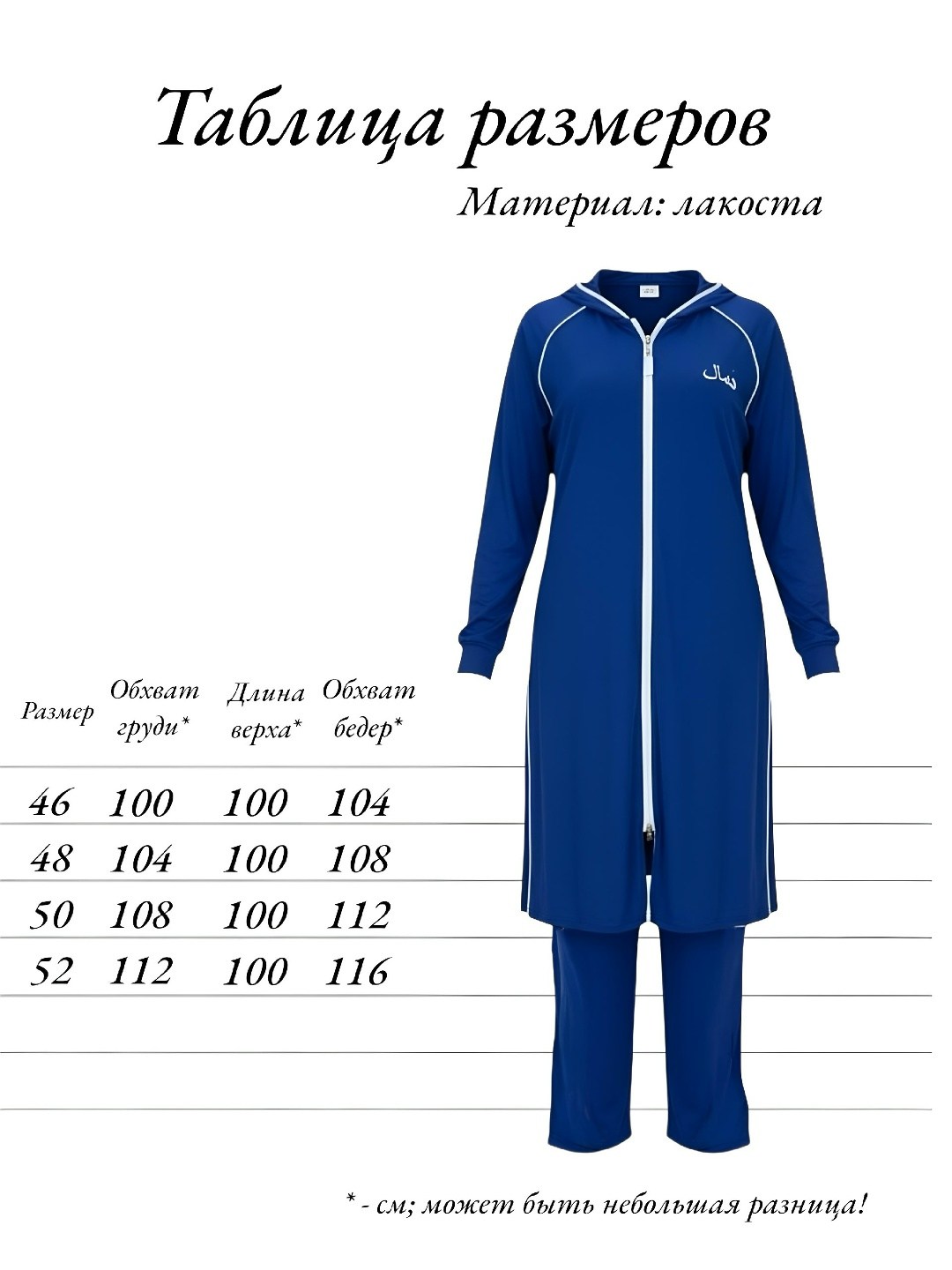 мусульманская ,мусульманская одежда,костюм двойка мусульманская,мусульманские комплекты,платье мусульманское