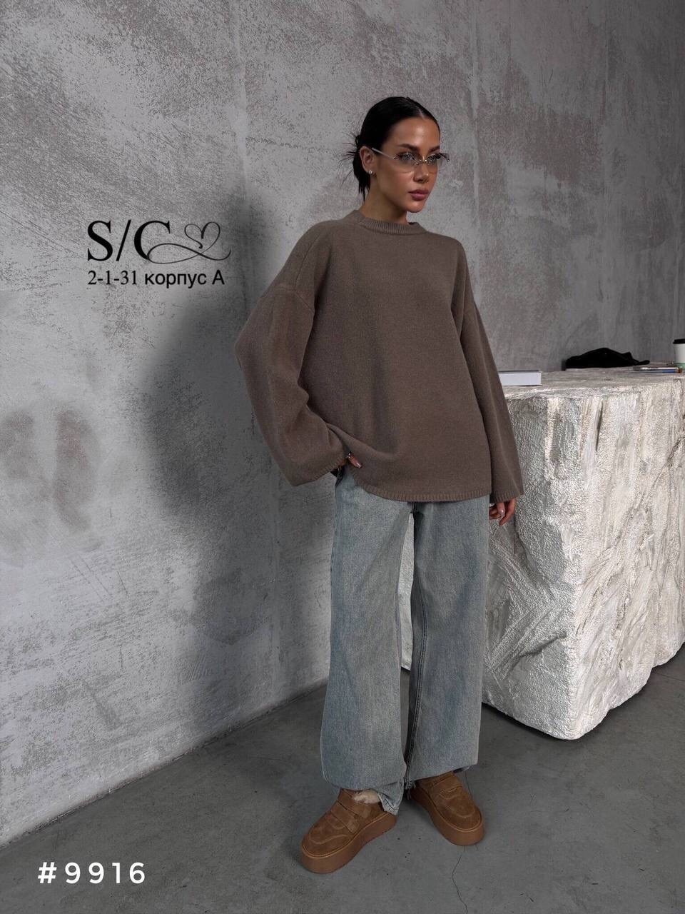 свитер,вязаные свитера,женская кофта,стильный свитер,джемпер