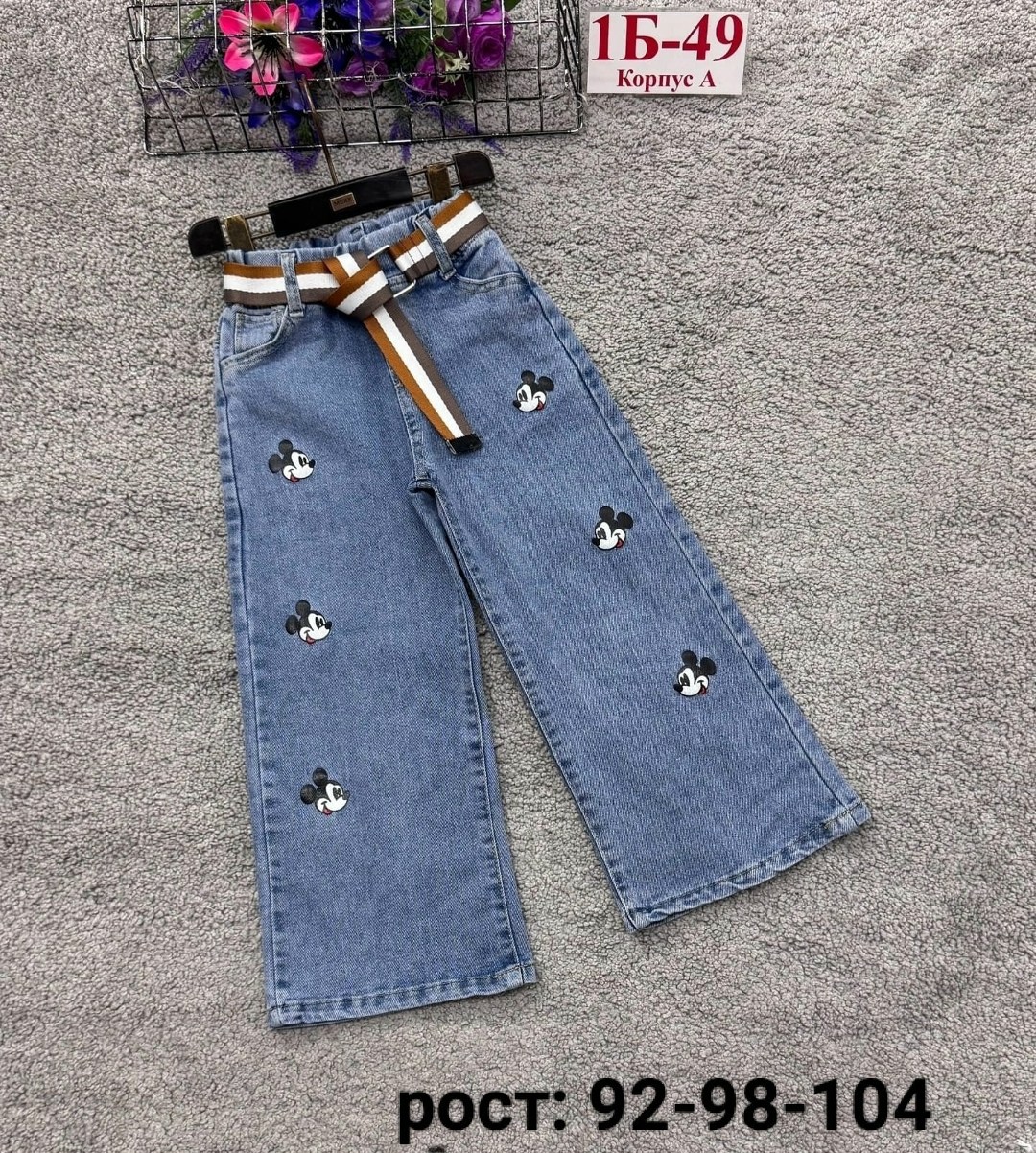 джинсы детские,джинсы детский,джинсы для девочек,джинсы для детей,брюки джинсы