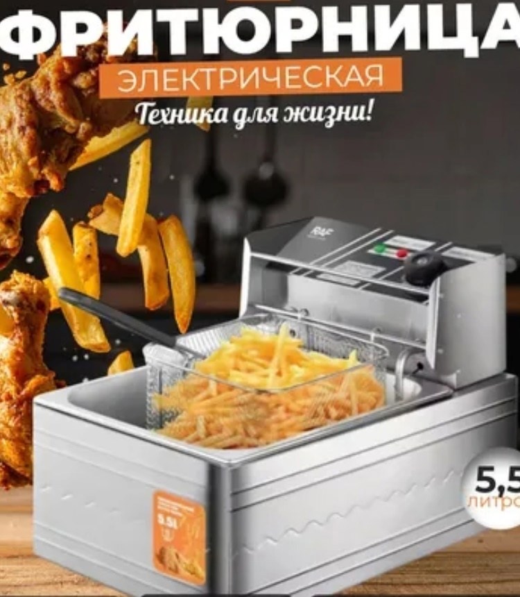 automated deep fryer,электрическая фритюрница,фритюрница для дома,фритюрница профессиональная,фритюрница для жарки фритюрница электрическая для