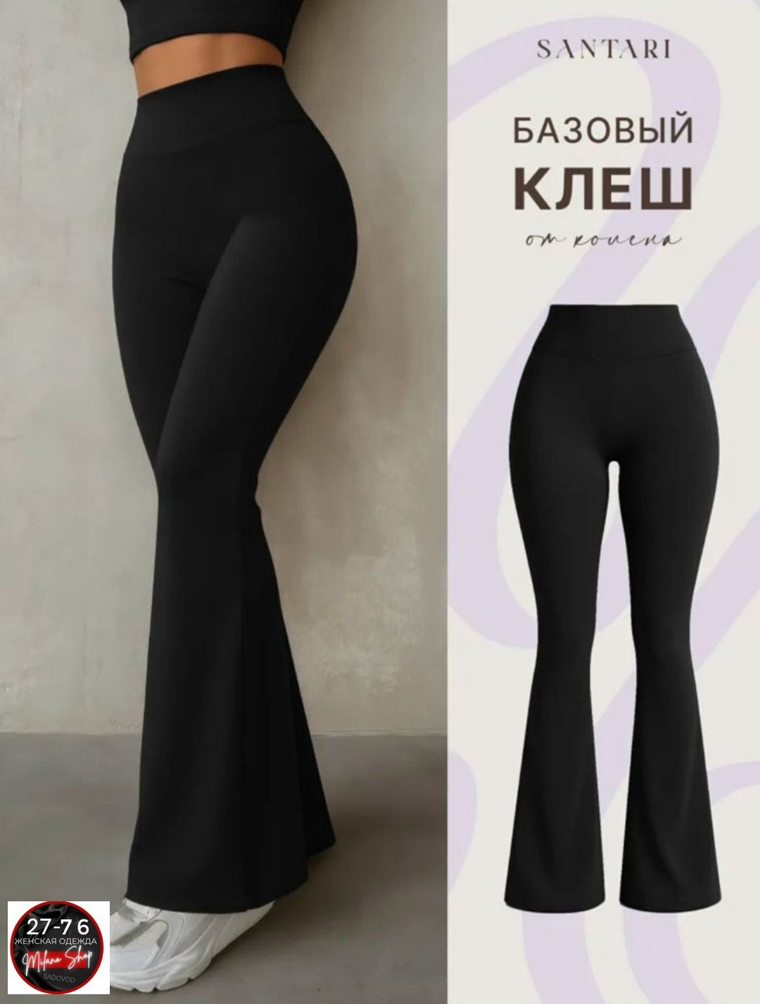 леггинсы клеш в рубчик melissashop,брюки клеш в рубчик,брюки клеш женские,брюки клеш от колена спортивные черные binita,брюки клеш
