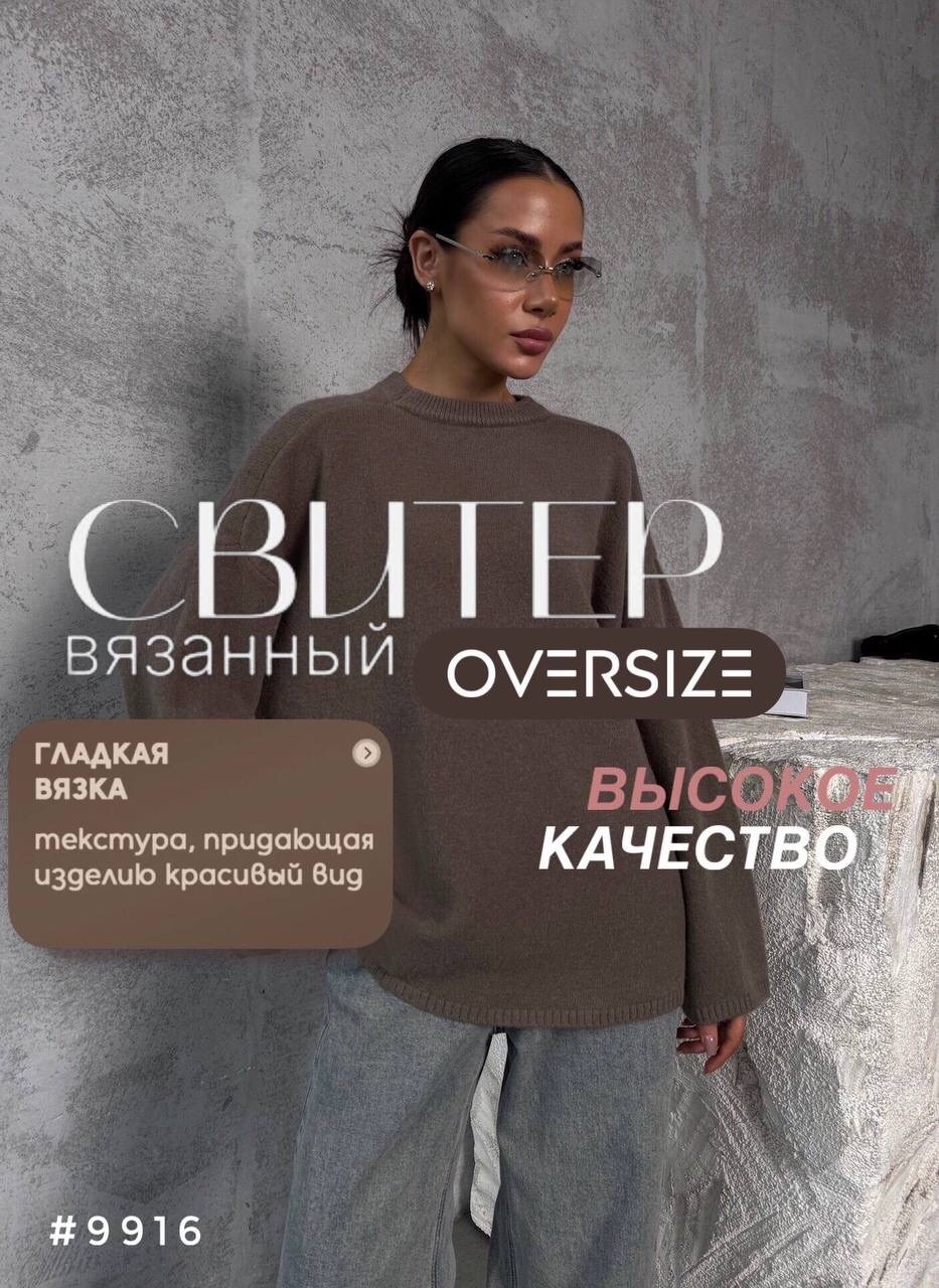 свитер,вязаные свитера,женская кофта,стильный свитер,джемпер