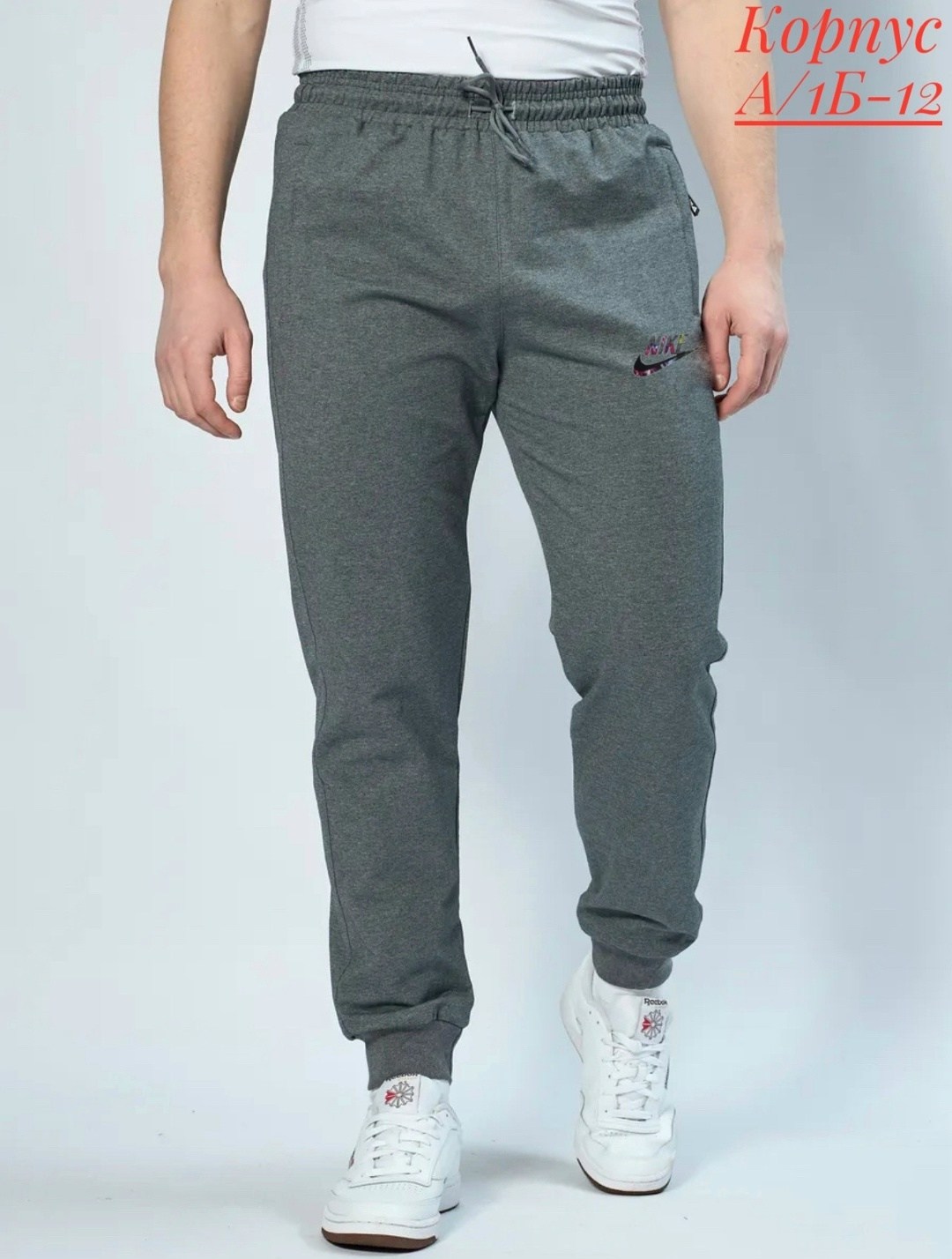 спортивные брюки,брюки мужские спортивные,спортивные штаны мужские,спортивные штаны рибок мужские,повседневные брюки