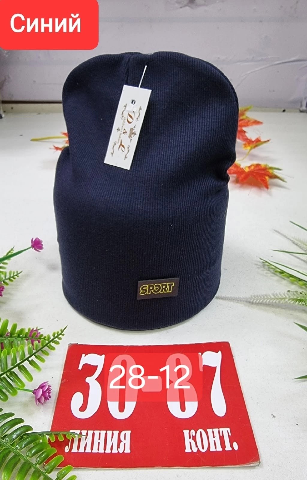 шапка трикотажная двойная,шапка трикотажная,шапки ,шапка двойная,шапка для детей