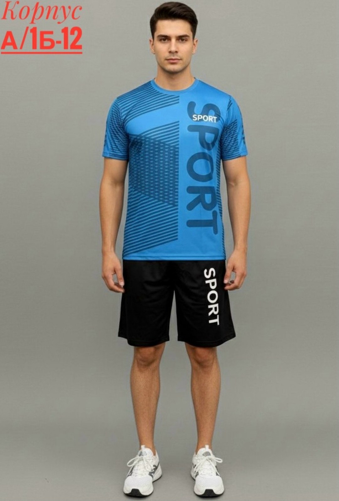 спортивная одежда для мужчин,мужская спортивная одежда, для фитнеса,костюм спортивный мужской,мужские спортивные комплект