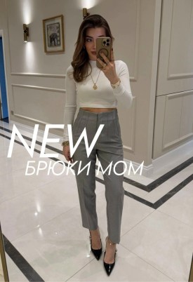 Брюки