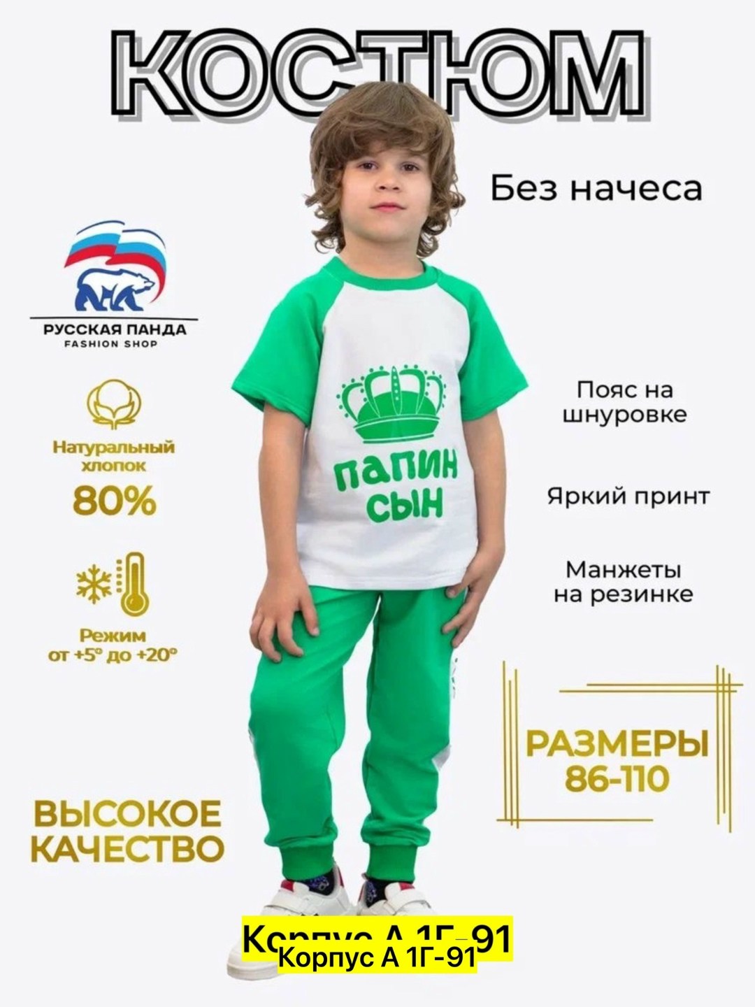 пижама для мальчика,пижама детская для мальчика,детская пижама,одежда для мальчиков,пижама для мальчика теплая