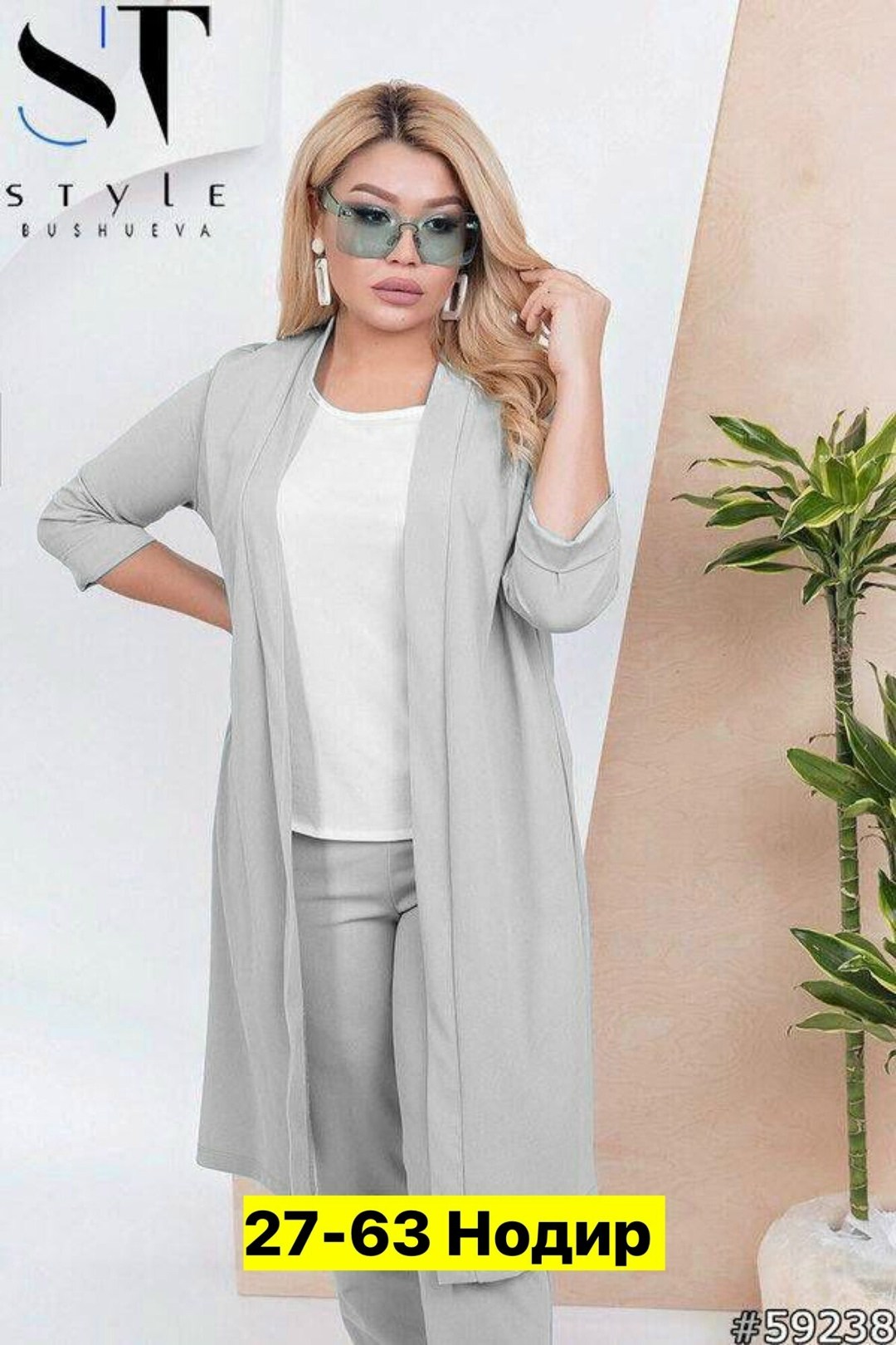 брючный костюм с кардиганом,костюм с кардиганом,костюм тройка женский с кардиганом,кардиган с брюками женские,st style костюм 59238 (кардиган+брюки)