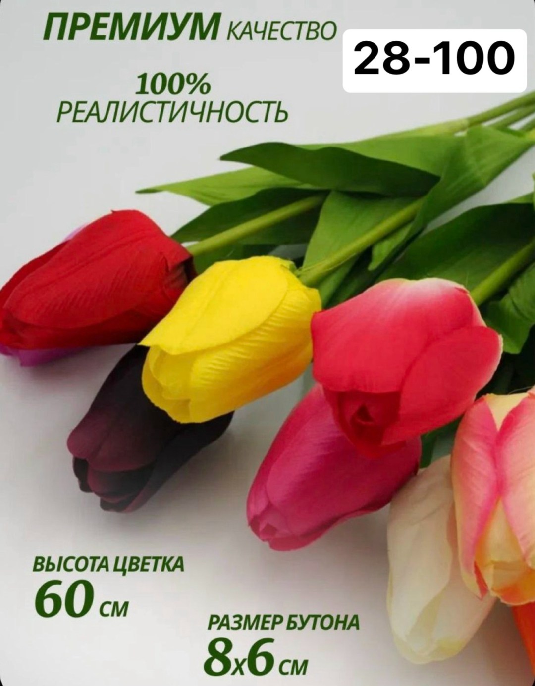 искусственные тюльпаны,цветок искусственный тюльпаны,искусственный букет тюльпанов,букет тюльпан,силиконовые тюльпаны