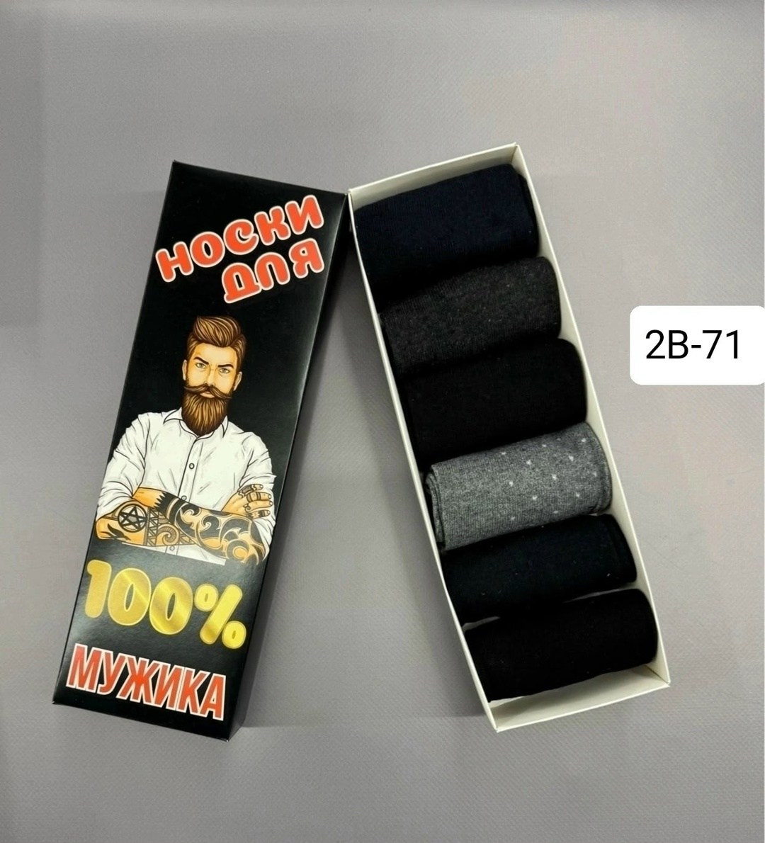 подарочный набор носки мужские,носки мужские в подарочной коробке,носки в подарочной упаковке,набор высоких носков в подарочной упаковке,подарочный набор мужских носков