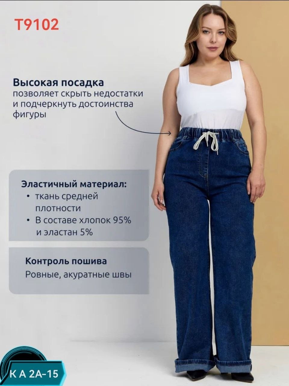 женские джинсы,женские джинсы клеш mtforce 2839,женские широкие джинсы,широкие джинсы,джинсы прямые