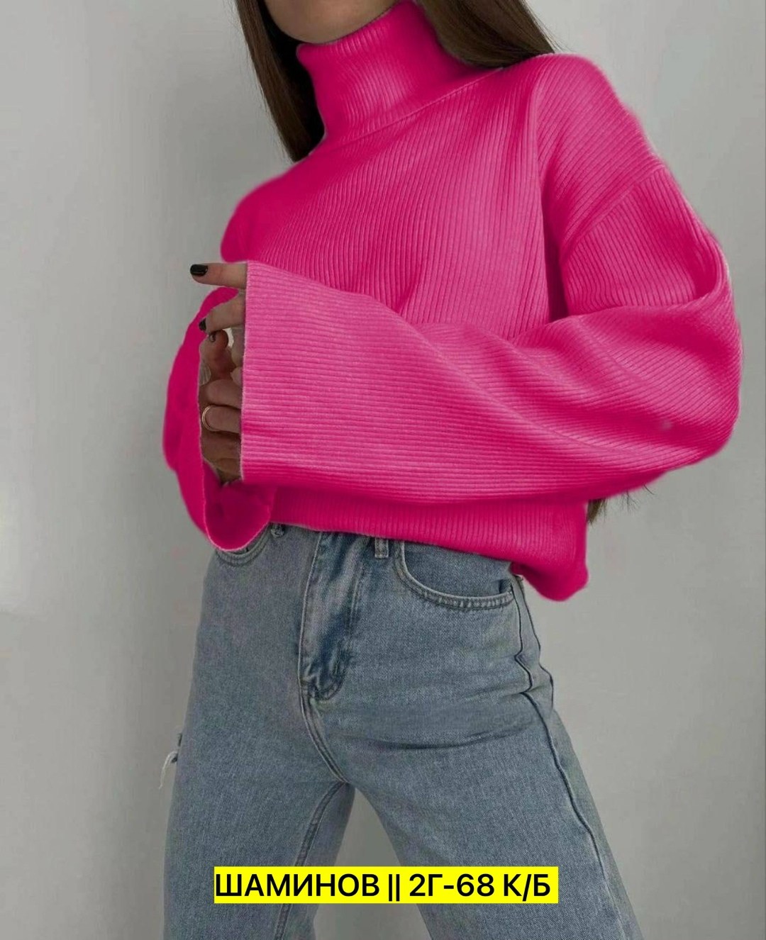 свитер с горлом женский,женский свитер,кофта женская,кофта из лапши свободного кроя,кофта женская свитер