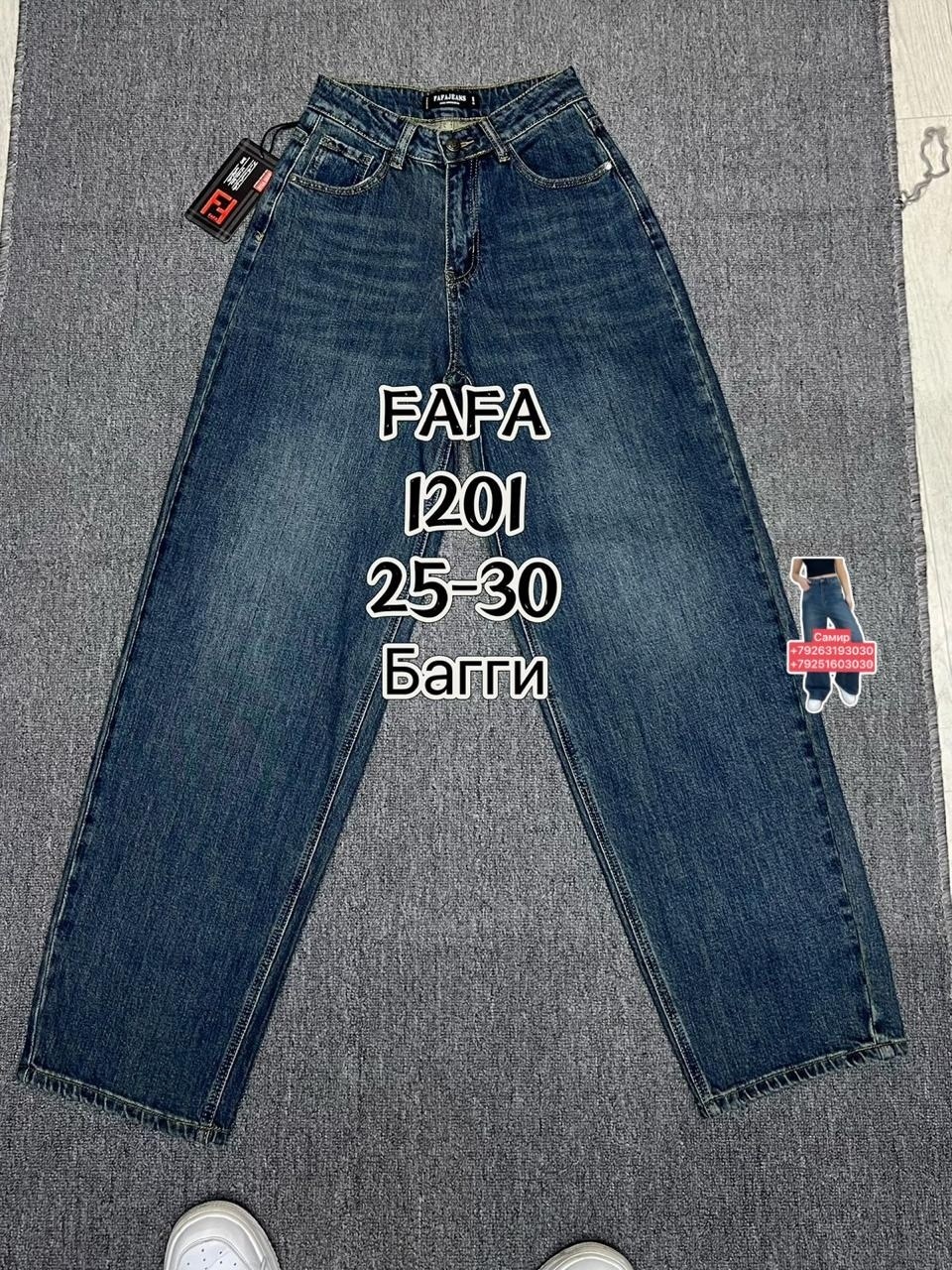 женские джинсы,джинсы,штаны джинсы,брюки джинсы,джинсы широкие
