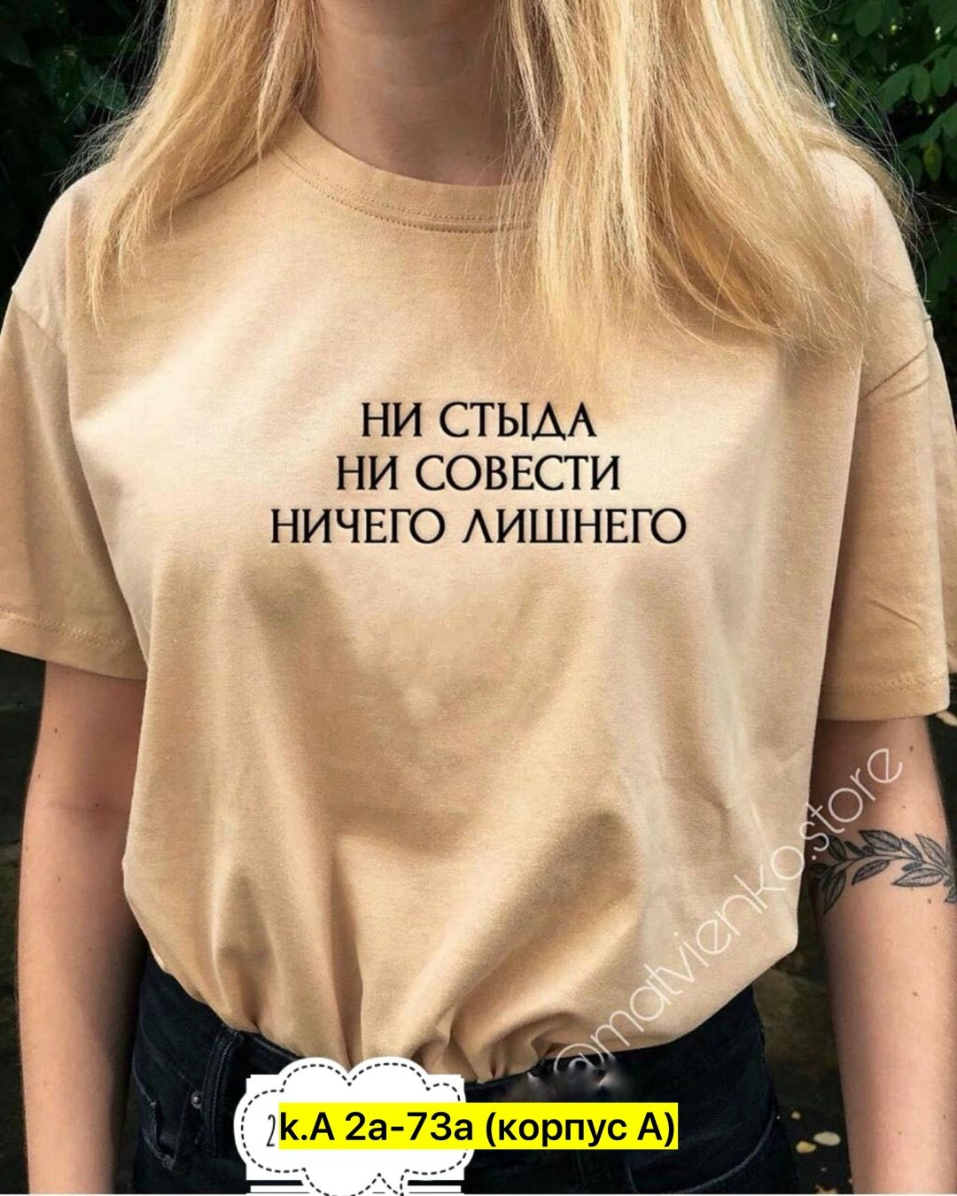 футболки женская,бежевая футболка женская,женские футболки с принтом,футболка бежевая,футболки и топы