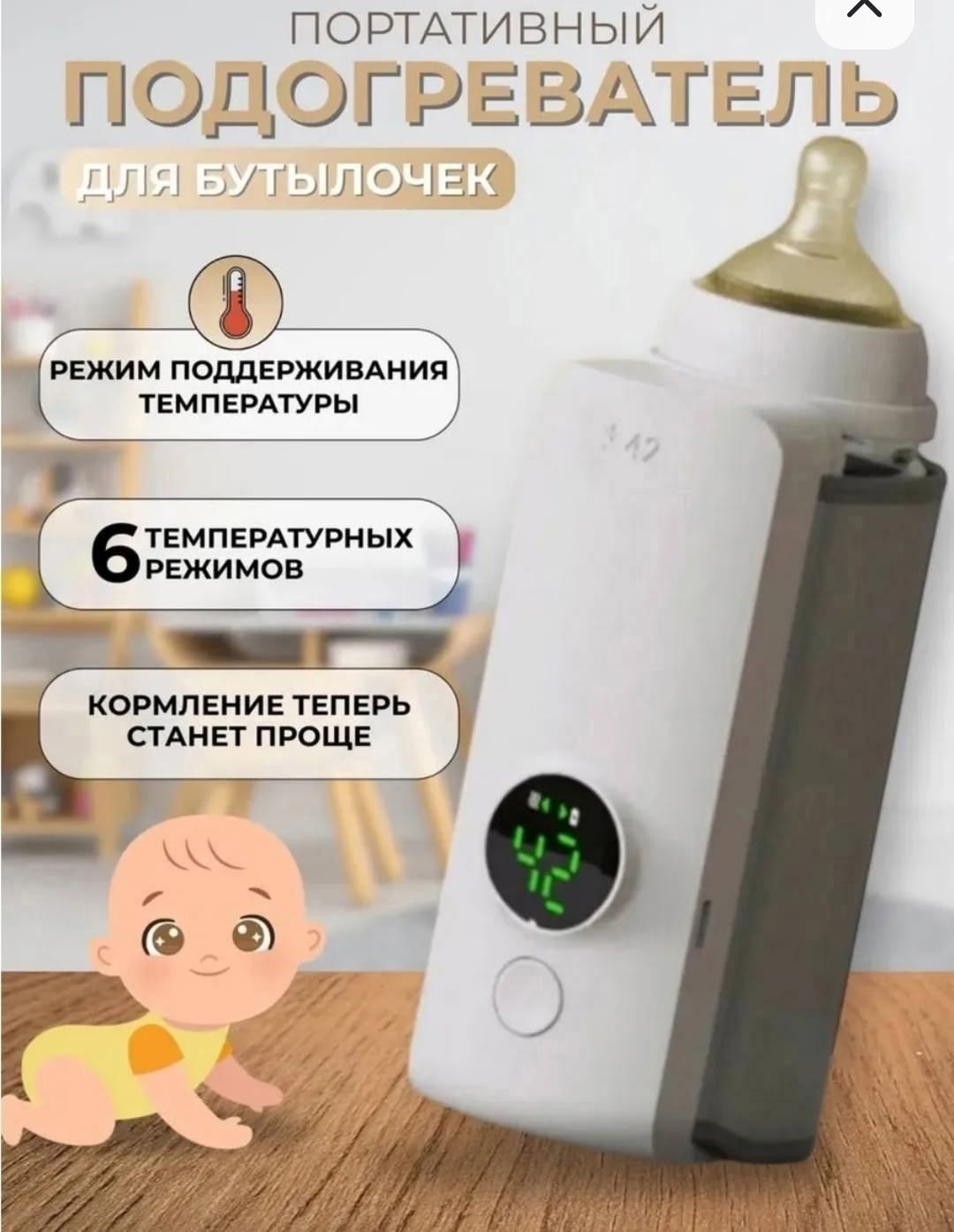 портативный подогреватель для бутылочек детского,портативный подогреватель детских бутылочек,портативный подогреватель бутылочек,подогреватель для детских бутылочек,подогреватель для бутылочек детског