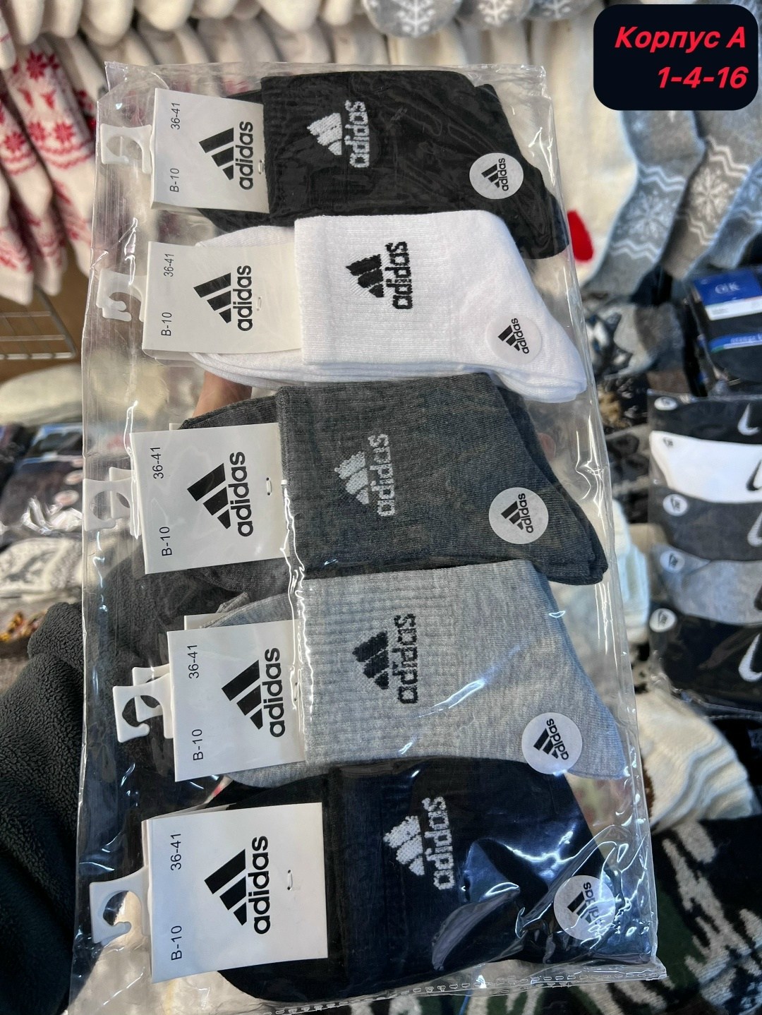 носки adidas набор спортивных носков адидас,комплект носков adidas,комплект носки мужские,носки мужские adidas,мужские носки спортивные