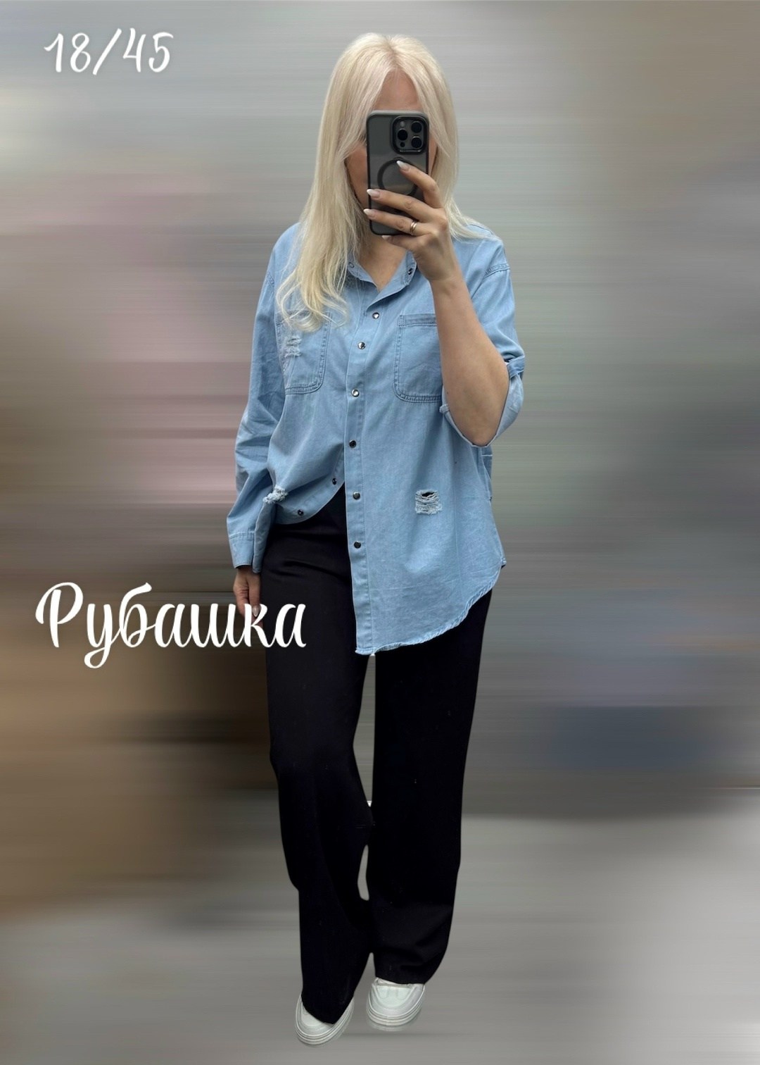 рубашка голубая женская,рубашка джинсовая женская,женская рубашка,рубашка голубая,джинсовая рубашка