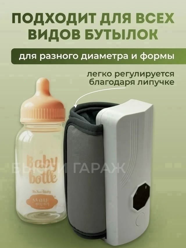 портативный подогреватель для бутылочек детского,портативный подогреватель детских бутылочек,портативный подогреватель бутылочек,подогреватель для детских бутылочек,подогреватель для бутылочек детског