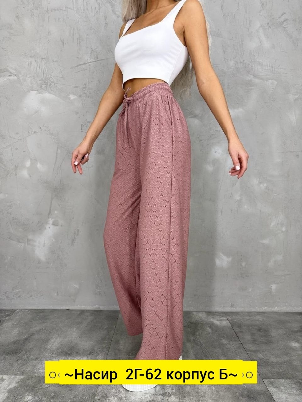 штаны палаццо,штаны палаццо женские,брюки палаццо широкие на резинке летние,брюки штаны,брюки лапша женская