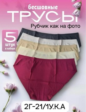 Нижнее белье