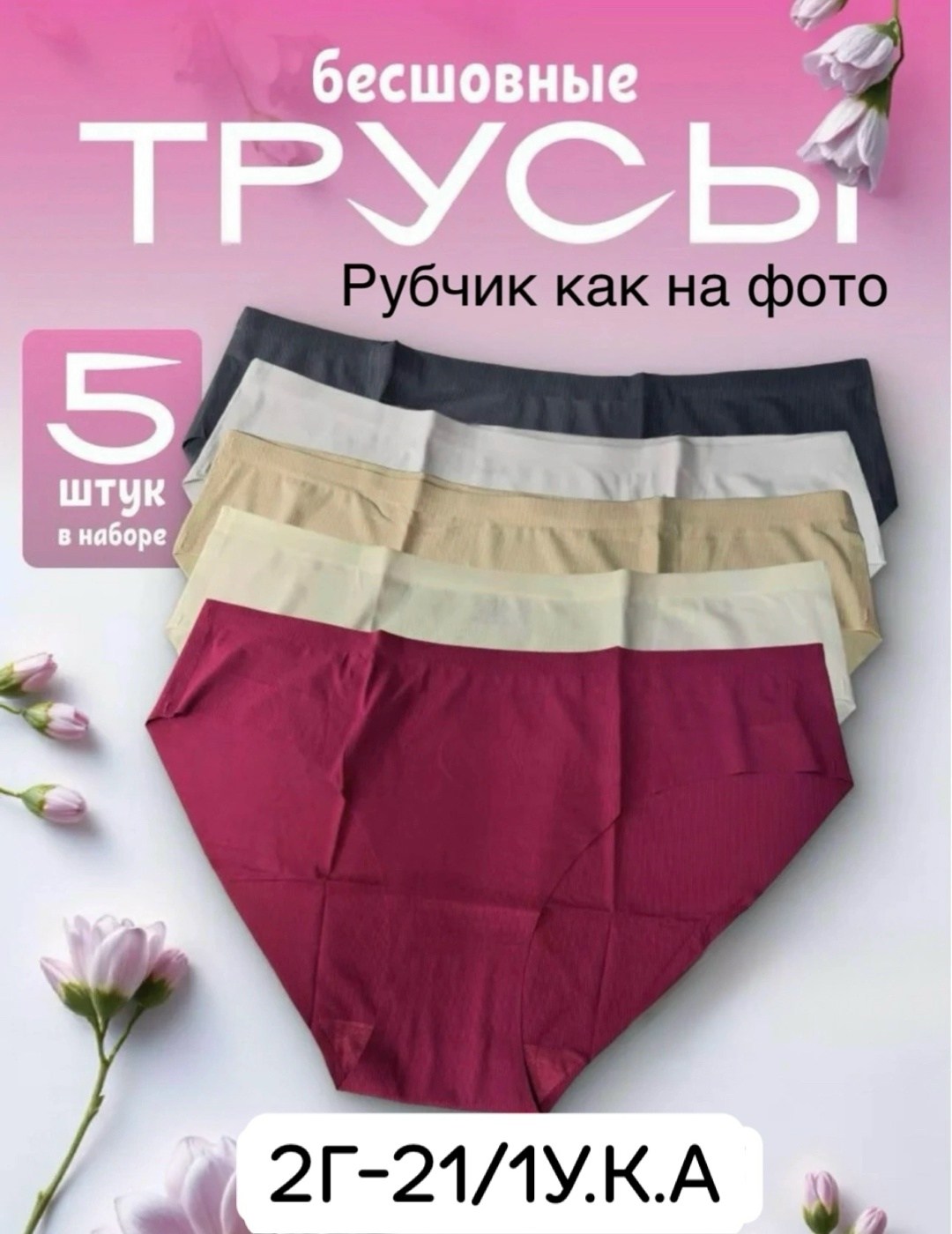 комплект трусов женские,набор женские трусы,комплект трусов слипы,набор женских трусов слипы,комплект трусов