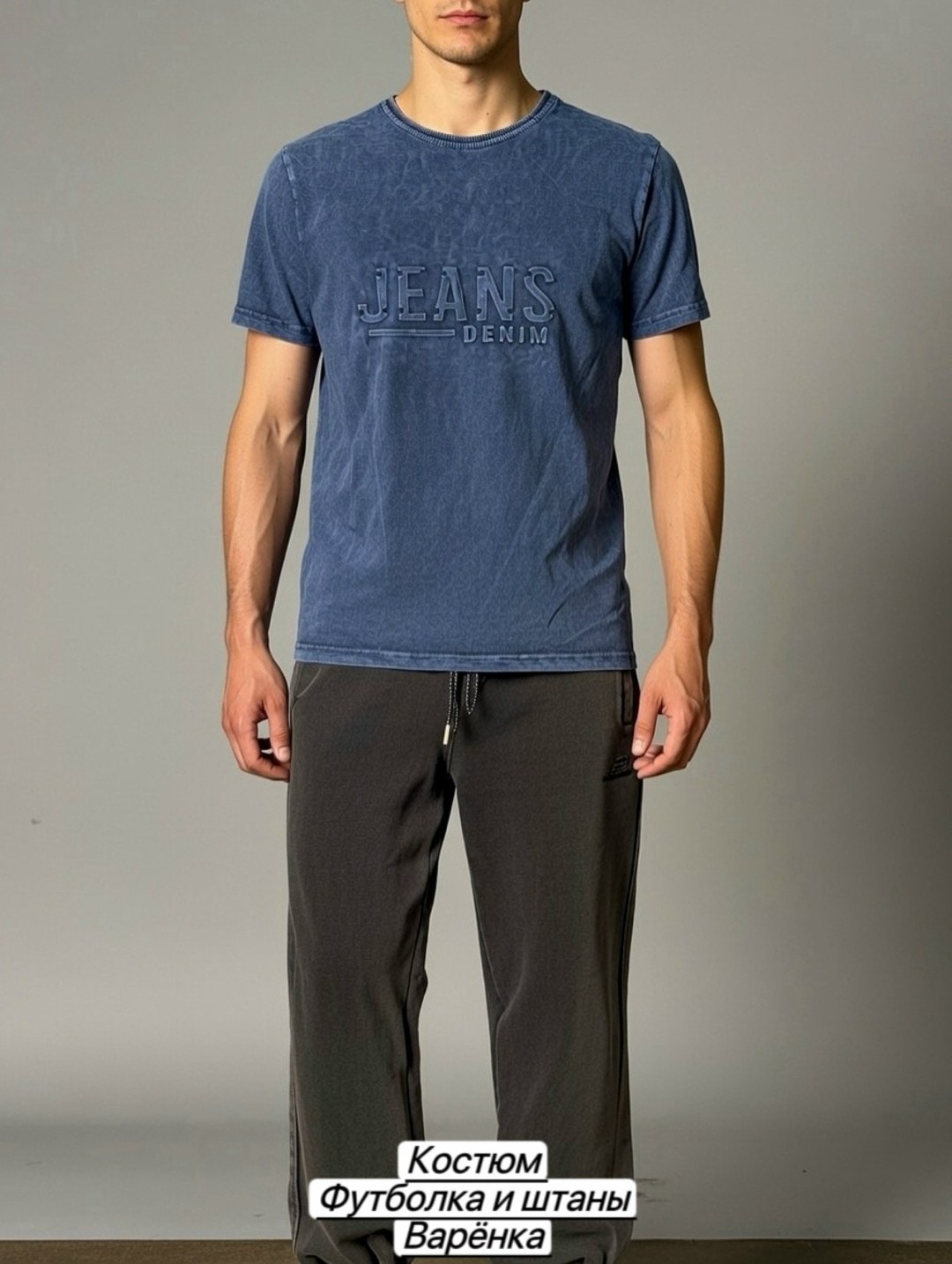 мужская футболка,брюки спортивные,мужская мода,пижама мужская,брюки мужские