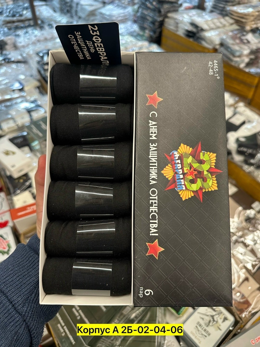 носки мужские в подарочной упаковке,подарочный набор носки мужские,носки мужские набор,носки подарочные мужские,носки мужские в подарочной упаковке 6 пар