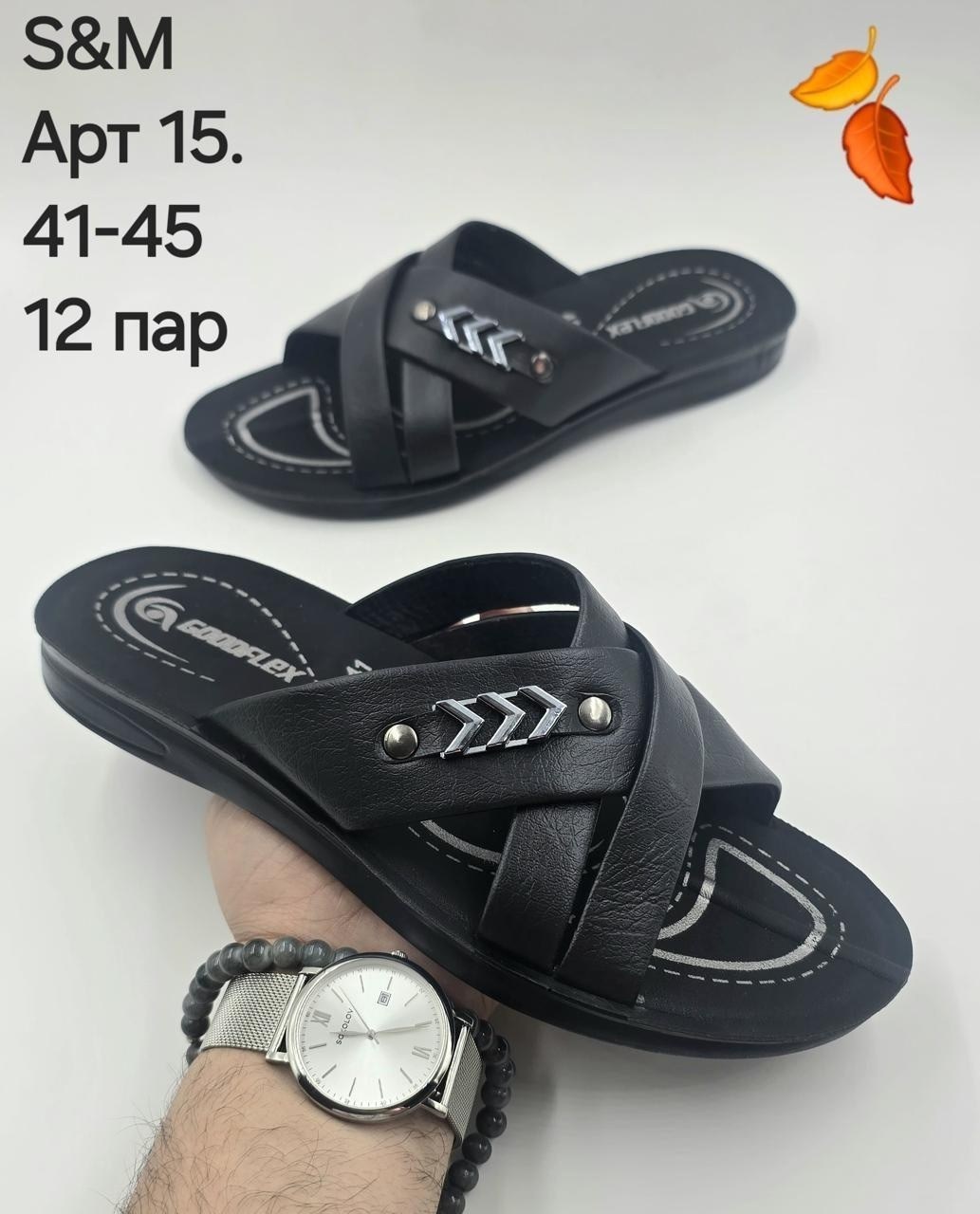 мужские шлепки ,мужские шлепки,шлепанцы мужские,шлепки gezer мужские,сланцы мужские