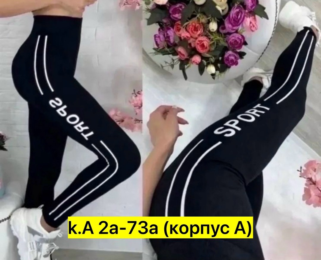 лосины спортивные женские,леггинсы женские спортивные,лосины женские,лосины спортивные,спортивные леггинсы лосины