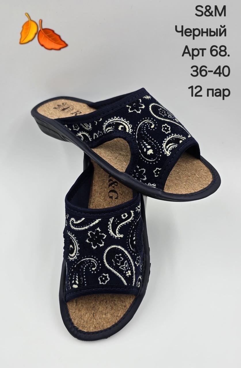 adanex тапочки женские,,тапочки женские,стельки на танкетке,тапочки белста женские