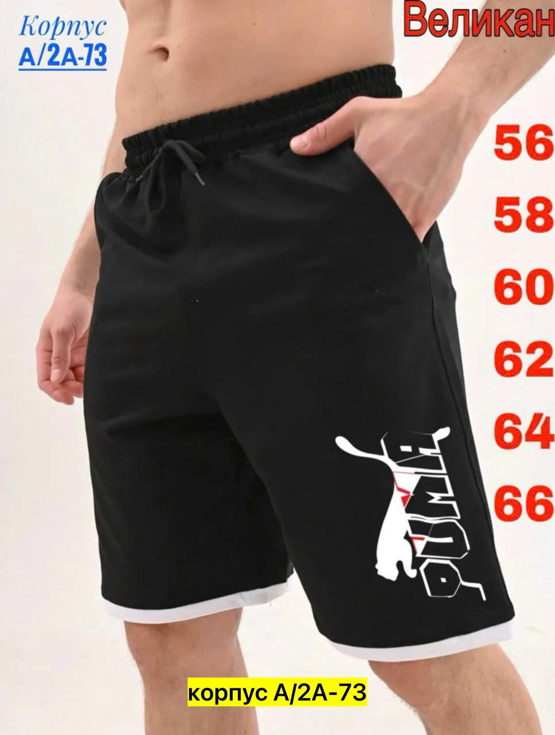 шорты мужские,мужские спортивные шорты,шорты для мужчин,шорты,шорты мужские трикотажные