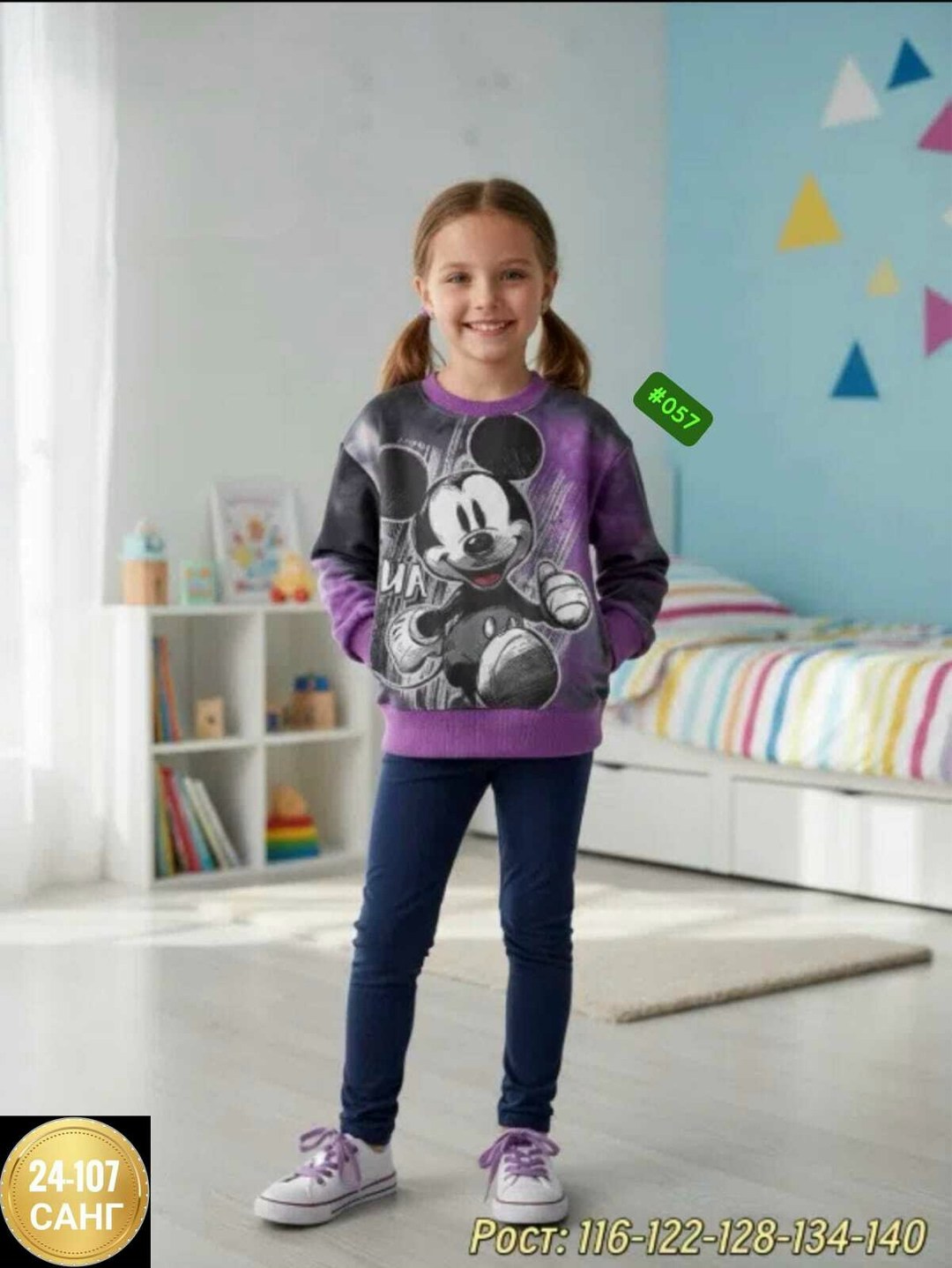 свитшот для девочки минни,детская кофта,кофта для девочек,свитшот для девочки кофта для девочки,cвитшот для девочки