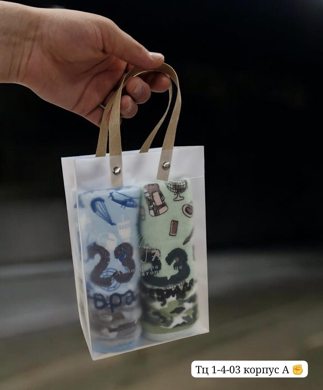 пакет для подарка,пакет подарочный 23 февраля,пакет подарочный,пакеты подарочные для упаковки,подарки к 23 февраля