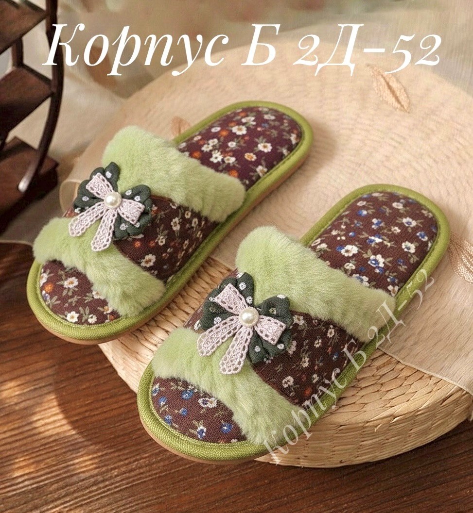 женские домашние тапочки,тапочки женские,домашние тапочки,тапочка женские домашние,
