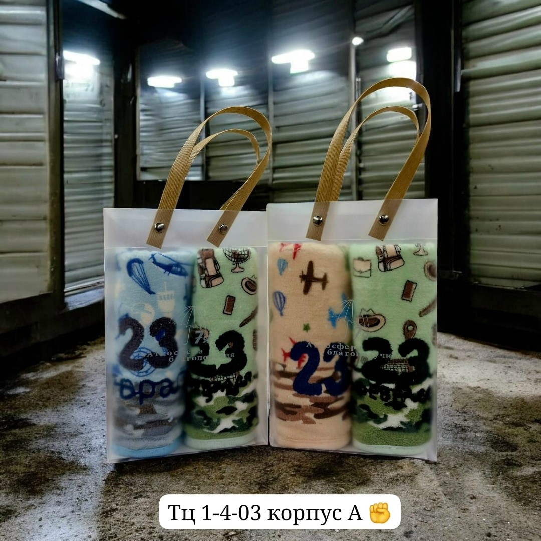 пакет для подарка,пакет подарочный 23 февраля,пакет подарочный,пакеты подарочные для упаковки,подарки к 23 февраля