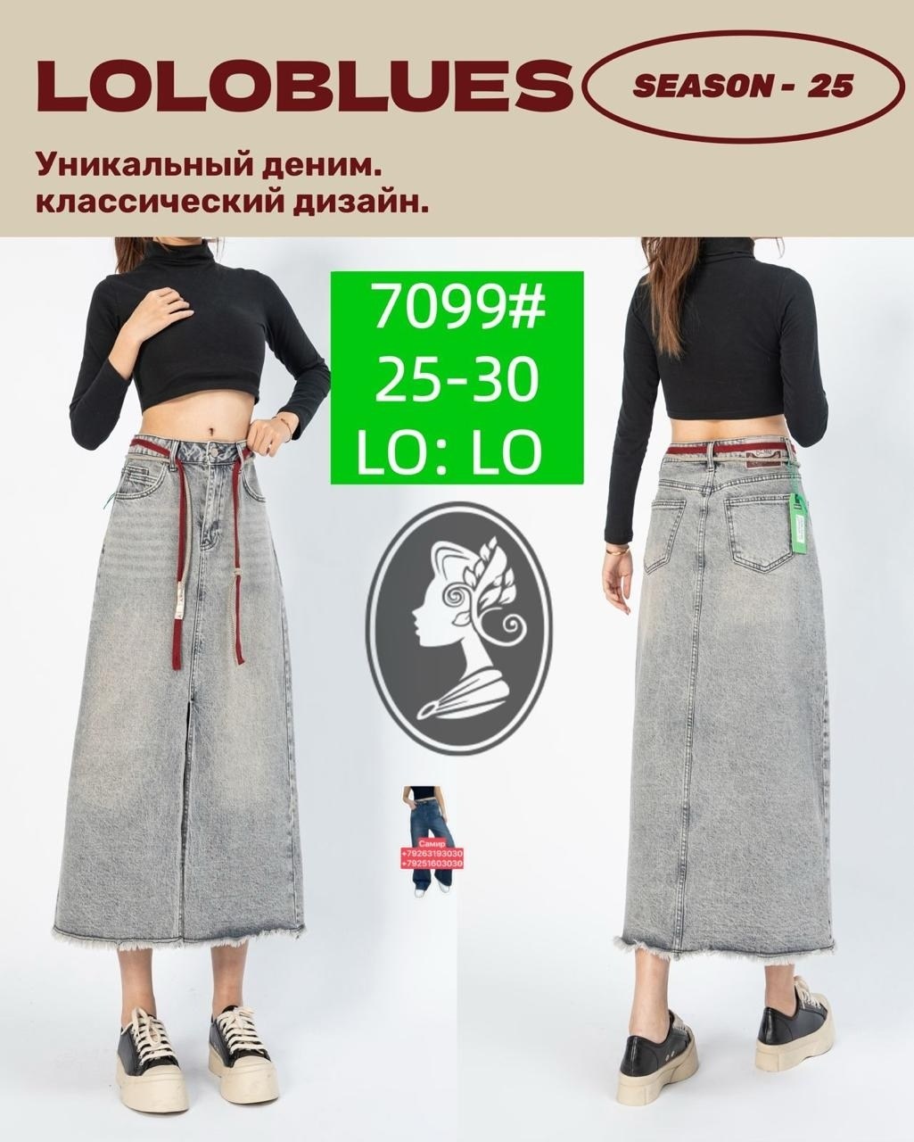 юбка женская джинсовая,длинная джинсовая юбка,джинсовая юбка,юбка женская джинсовая с завышенной талией,женская джинсовая юбка средней длины