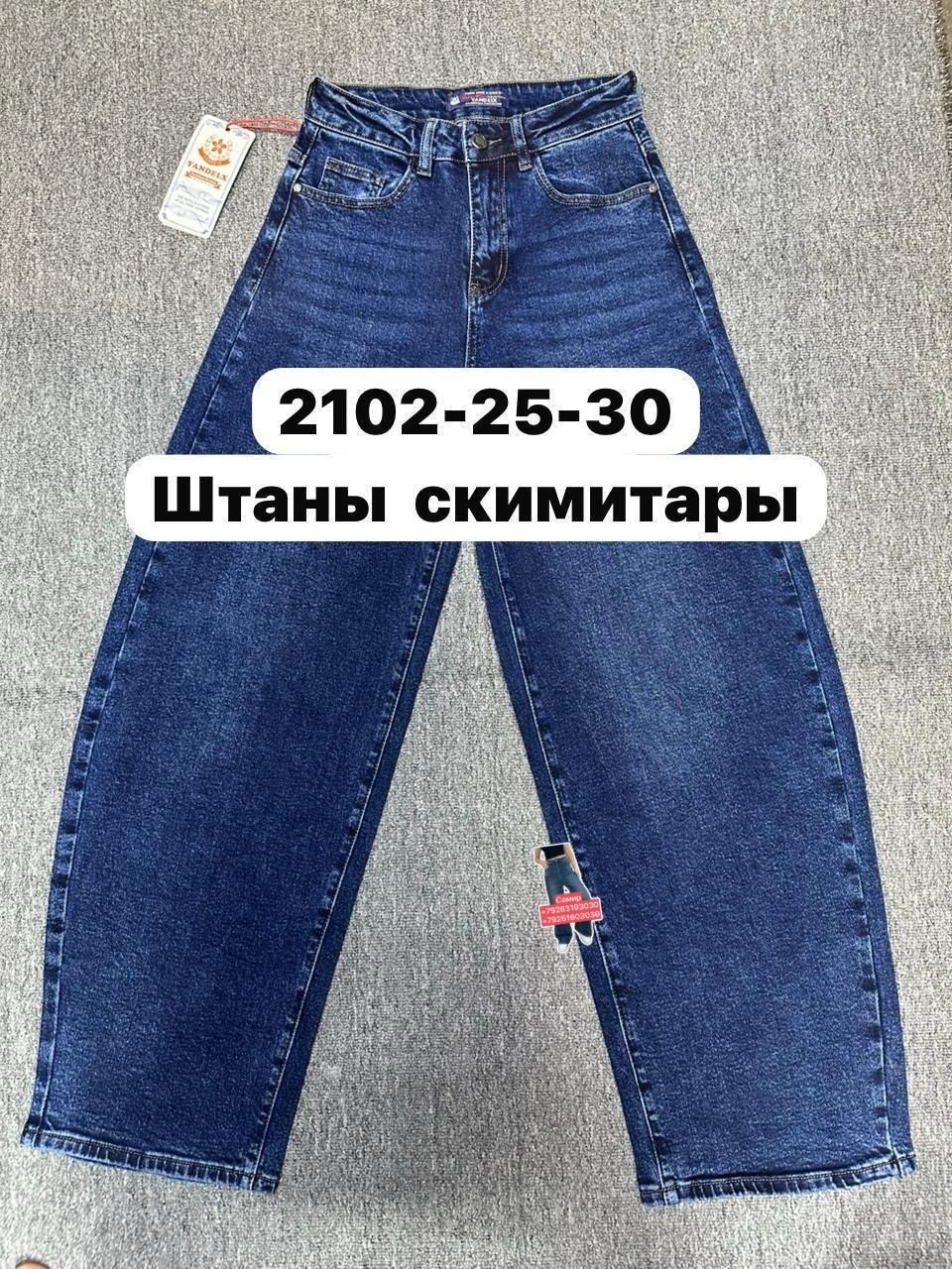 штаны джинсы,джинсы брюки,джинсы широкие,женские джинсы,джинсы