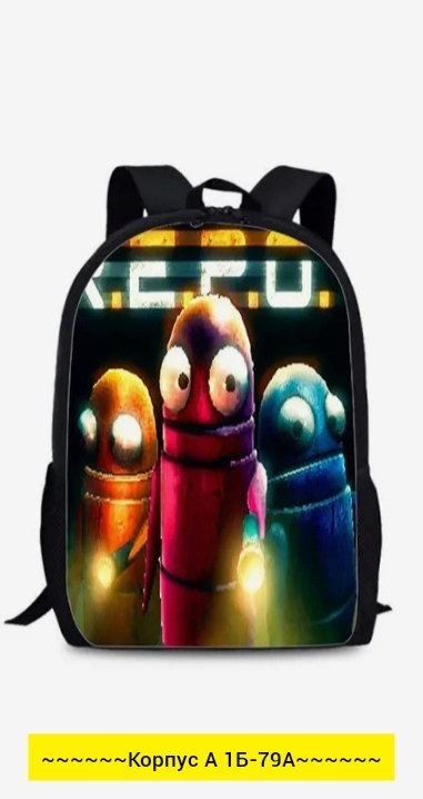 школьный рюкзак гравити фолз,школьные рюкзаки,рюкзак,рюкзак гравити фолз,рюкзак для подростка