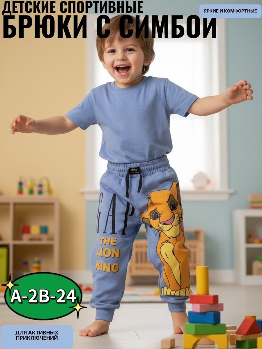 брюки для мальчика,брюки детские,брюки джоггеры,штаны для мальчиков дино,брюки штаны