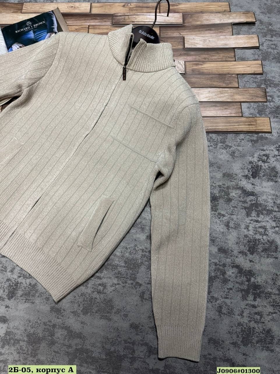 свитер бежевый,мужская кофта,мужские свитера,свитер для мужчин,зимняя кофта