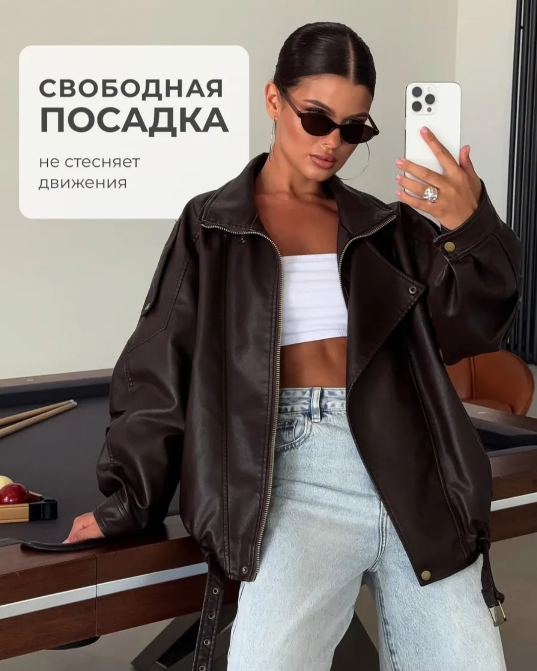 куртка кожаная женская оверсайз,кожаная куртка женская косуха оверсайз,женская куртка кожаная,кожаная куртка,модные кожаные куртки