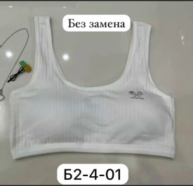 Нижнее белье